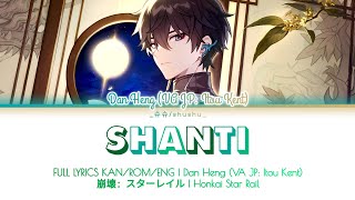 Download lagu 「SHANTI – Dan Heng (VA JP: Itou Kent)」✦『FULL LYRICS ☆ KAN/ROM/ENG』✧【崩壊:スターレイル | Honkai Star Rail】