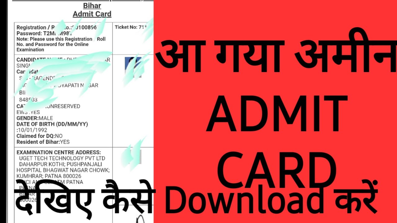 BIHAR AMIN Admit Card aa gya check it.