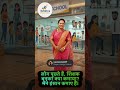 मेरी कमाई तनख्वाह नहीं, विश्वास, सम्मान और मेरे विद्यार्थियों की सफलता है