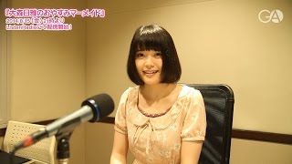 新番組『大森日雅のおやすみマーメイド』本人コメント