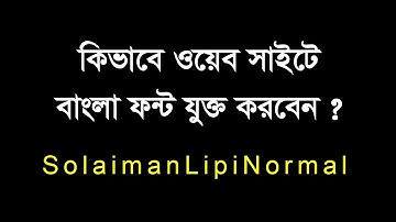 How to Add Bangla font on HTML page (SolaimanLipiNormal)