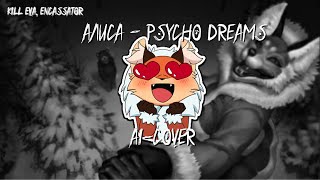 Алиса - Psycho Dreams | AI-cover