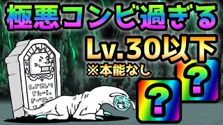 不死鳥  このコンビが最新環境でも極悪過ぎた にゃんこ大戦争 マジカ幻想郷