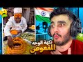 لا تتابع المقطع وانت جوعان اكل شوارع الهند 3