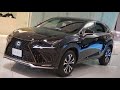 レクサス 新型NX300 (マイナーチェンジ版) 内外装 | 2018 Lexus NX 300 “F SPORT” Exterior & Interior