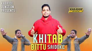 Khitab | Bittu Saidoke | Kabaddi Commentator | Mangi Bagga | khushi Duggan | Pala Jalalpur | Dulla