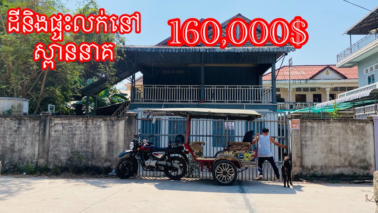 Real Estate628 | ដីនិងផ្ទះលក់ជិតស្ទឹងសៀមរាប Land and House for sale In Siem Reap |085282882