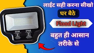 Led Flood light repair