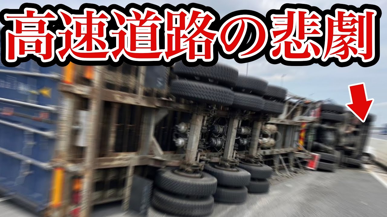 【ドラレコ映像】ドラレコ事故の瞬間【交通安全推進、危険予知トレーニング】