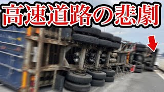 【ドラレコ映像】ドラレコ事故の瞬間【交通安全推進、危険予知トレーニング】