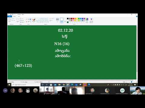 ონლაინ გაკვეთილი მათემატიკაში