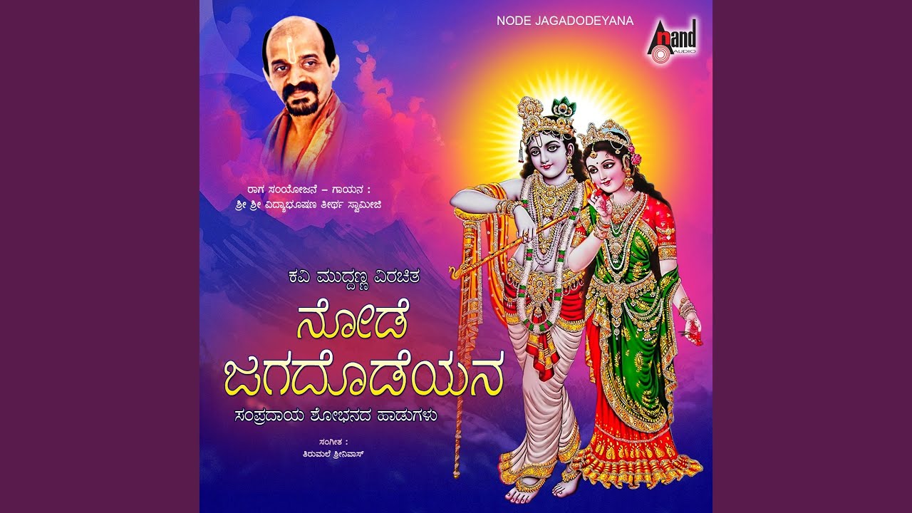 Node Jagadodeyana auf YouTube ansehen Node Jagadodeyana auf YouTube ansehen