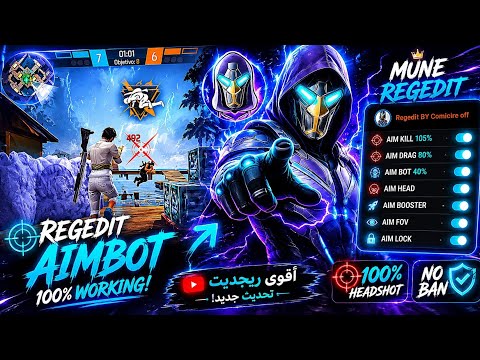 فري فاير : تطبيق الهيدشوت🔵REGEDIT FIXA ☠️ صالح لجميع الهواتف📱وجميع الحواسيب 🖥️ و بدون باند🛡