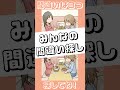 みんなの間違い探し No.51