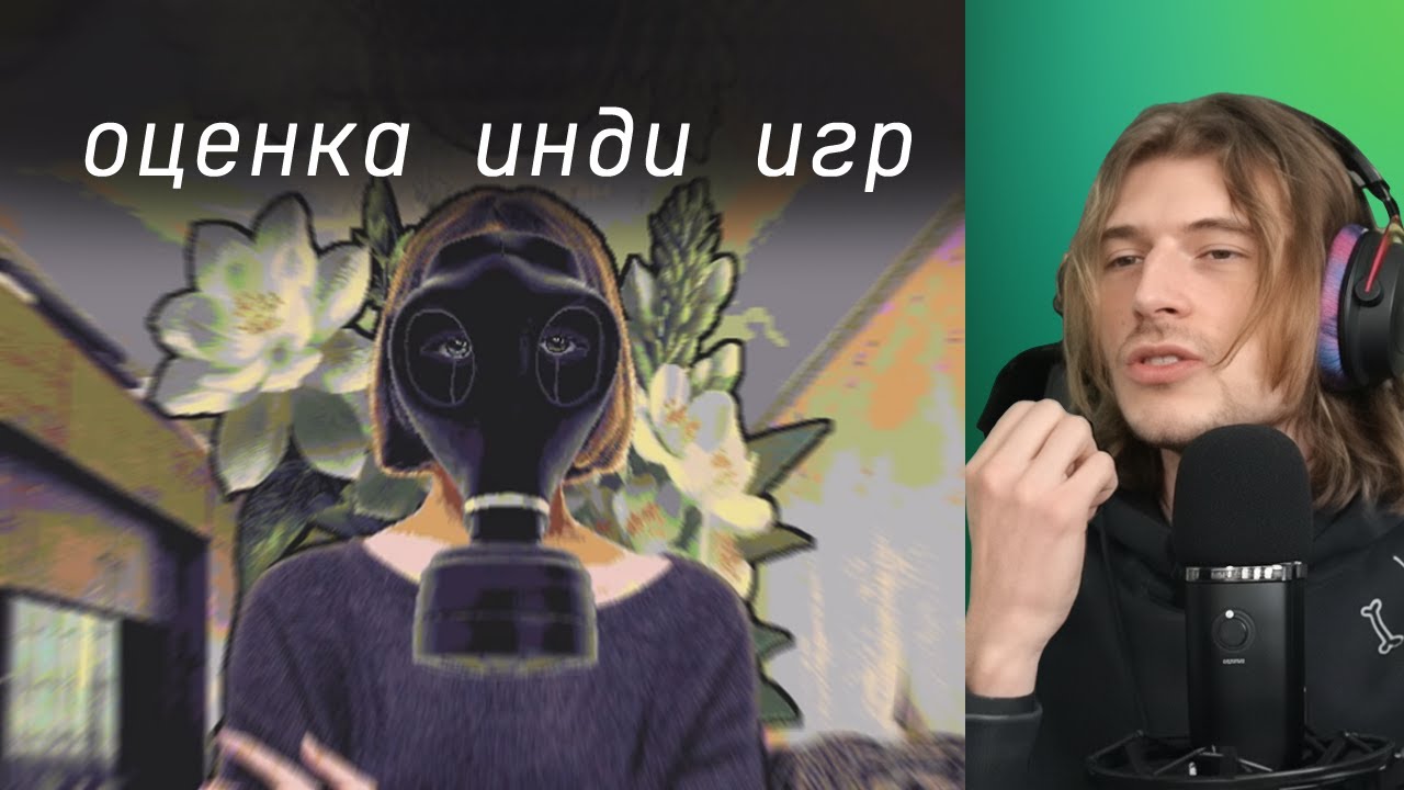 game is not fun | xkoster оценивает игры зрителей | № 38