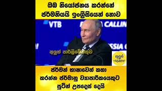 TMP #SRILANKA #NEWS #POLITICS #CORRUPTION #FIUNNY #NPP