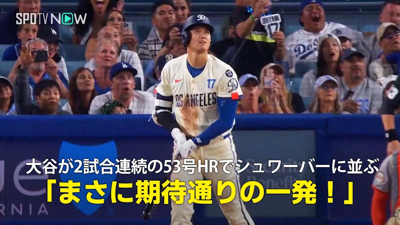 Local Report] Dodgers' Shohei Ohtani hits his 53rd home run in two