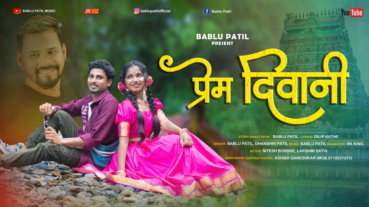 Prem Diwani / प्रेम दिवानी / Love Song / Bablu Patil / Nitesh Bundhe/ Laxmi Satvi / Dhanashree Patil