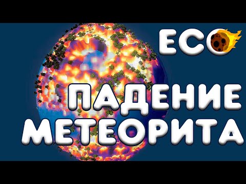 Видео: Нова хипотеза за естеството на Тунгуския метеорит - Алтернативен изглед