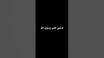 #عبدالرحمن_مسعد #عبدالرحمن_مسعد_تلاوة_جديدة #singing #اكسبلور #النظافه #football