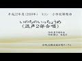 合唱曲 Nコン課題曲 いのちのいっちょうめ