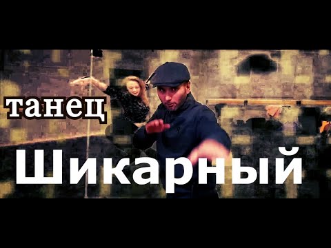 Шикарный Танец От Горячей Девушки Choreography By Liana Blackburn