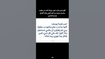 سورة يوسف #تلاوة_خاشعة #اكسبلور #القرآن_الكريم #القارئ #ياسر_الدوسري