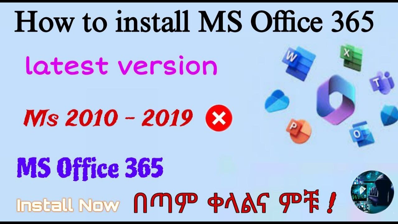 How to Install Microsoft Office 365 | Office 365 | በጣም ቀለልና ምቹ ተጠቀሙበት ...