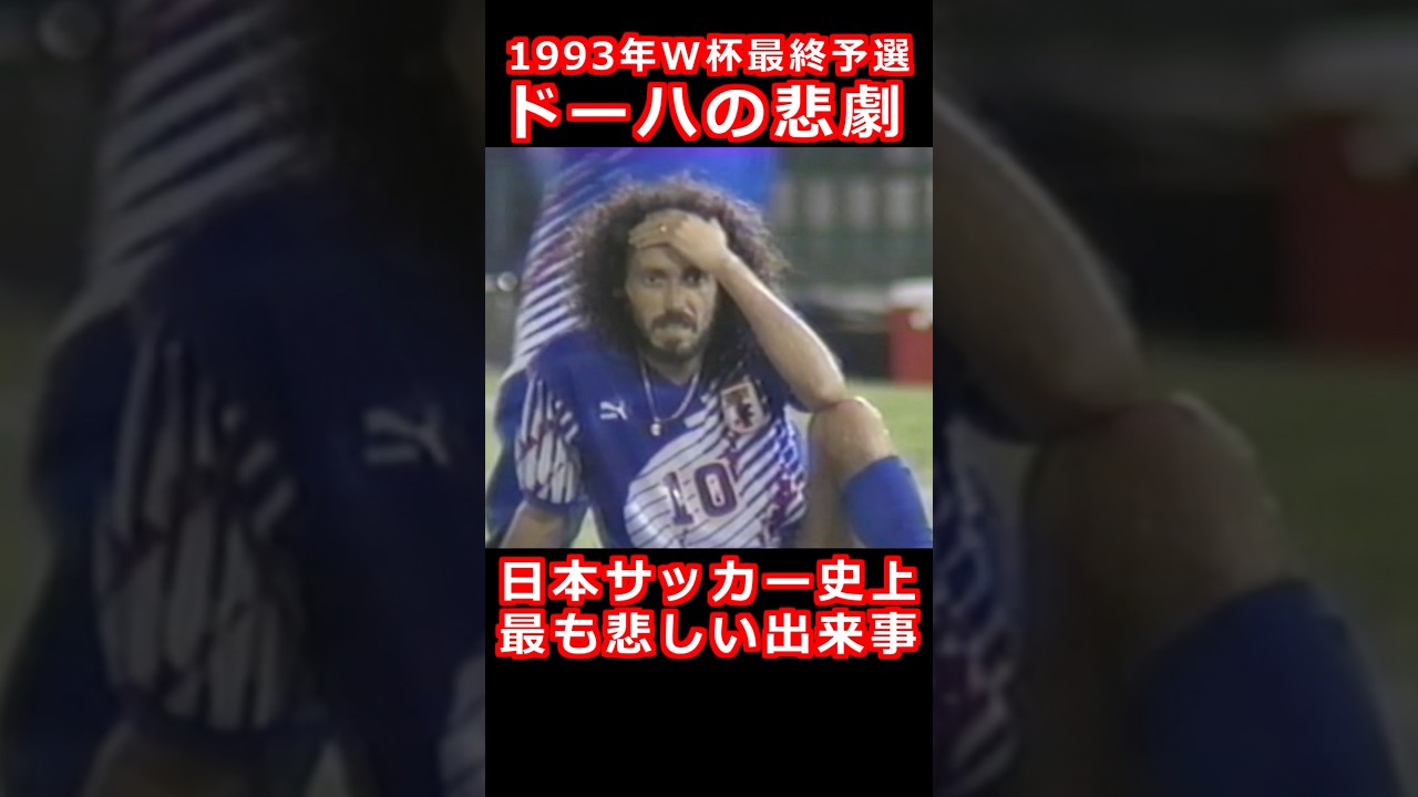 プ*ン様 【 PUMA 日本代表 中山雅史 ドーハの悲劇 】 【公式通販】