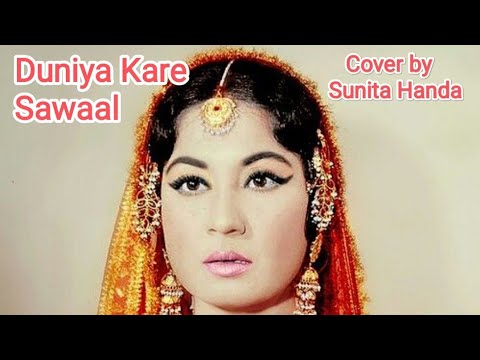 Duniya Kare Sawaal | Bahu Begum(1967) | Roshan | Lata Mangeshkar | Sunita Handa #hindioldsong #sad