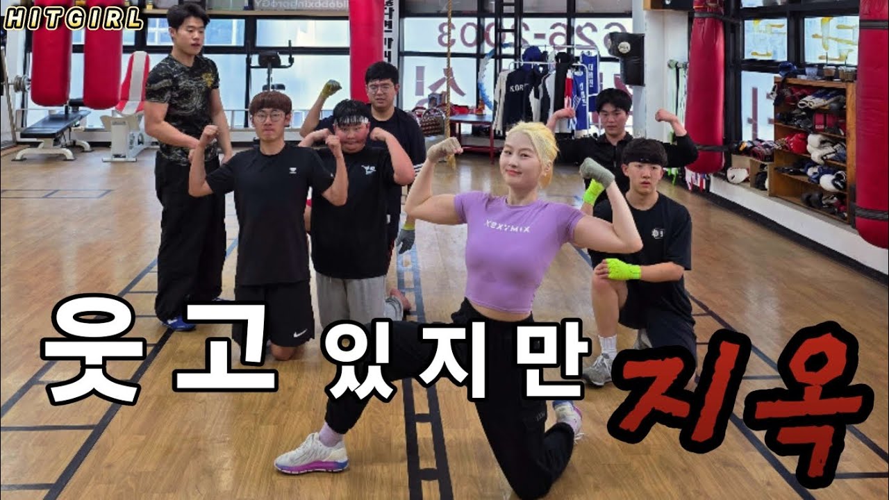 여자 복싱코치한테 걸리면 이렇게 됩니다 🥊 (웃음 vs 비명)