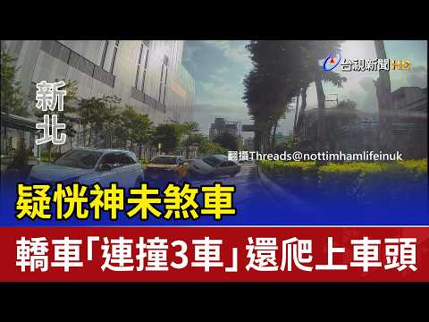 Suspected Distracted Driving Leads to 3-Car Pileup, Sedan Mounts Another Vehicle