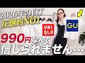 【プチプラ白T大量紹介】正直価格の10倍以上の価値あります!40代以上女性の夏の悩みを確証するおすすめ白Tコーデ紹介! #Tシャツ #uniqlo #gu #おすすめ #購入品紹介 #40代 #50代