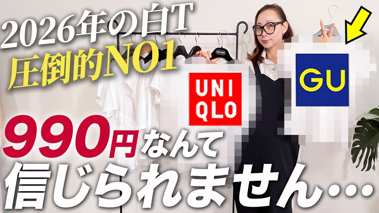 【プチプラ白T大量紹介】正直価格の10倍以上の価値あります!40代以上女性の夏の悩みを確証するおすすめ白Tコーデ紹介! #Tシャツ #uniqlo #gu #おすすめ #購入品紹介 #40代 #50代