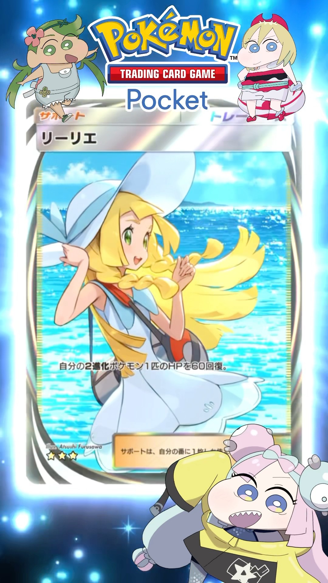 リーリエ課金でリーリエイマーシブ当たる神回【ポケポケ新パック開封