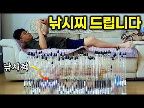 낚시찌 무료 나눔합니다