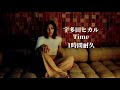 宇多田ヒカル  -  Time   1時間耐久 作業用 1hour loop