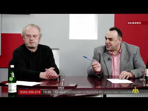 Про головне в деталях. Т.Прохасько.С.Процюк.М.Яремак. Сучасне суспільство та боротьба між цінностями