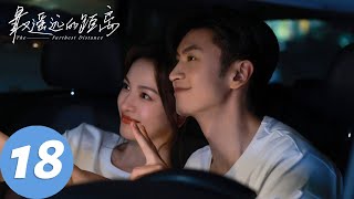 ENG SUB [The Furthest Distance] EP18 Mi Bai secretly provoked, Zhengwen wanted to work with Mi Bai