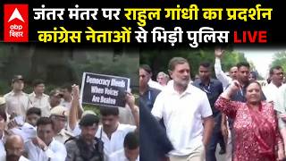 CJP Protest में Rahul Gandhi पहुंचे Jantar Mantar, Delhi ...