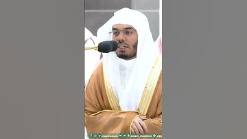 ووفيت كل نفس ما عملت ~ تلاوة تحبيرية خاشعة للشيخ ياسر الدوسري - التلاوة كاملة بالوصف