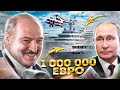 СПЕЦВЫПУСК | Вертолёт Лукашенко / Яхты олигархов / Народные новости