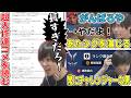 X産達コメの超大作ぶりに驚愕したメルトン/あたシグでヘイトを買い本当の犯人を放流/常にチャレンジャーな男【オーバーウォッチ/OW/切り抜き】