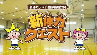 04 反復横とび