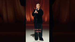 Нашла Мужа На Бдсм-Сайте #Standup #Мягкова #Сильнаяинезависимая #Tinder #Знакомства #Mediumquality