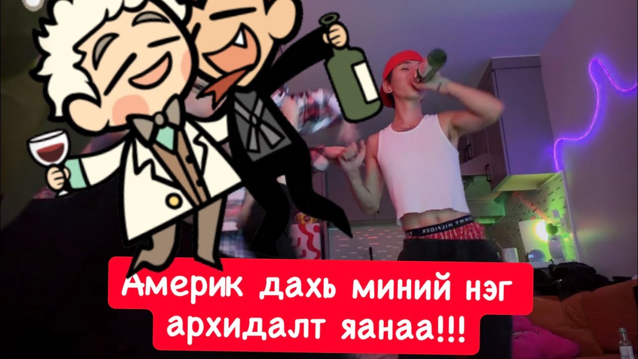 Миний бичлэгийг үзээд инээгээсэй гэж хүсдэг шүү ❤️