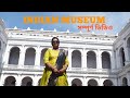 Indian meuseum kolkata    bhajahori manna special