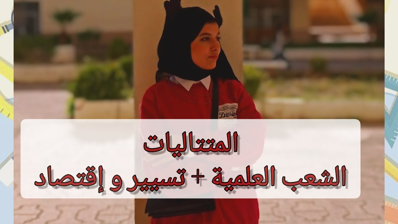المتتاليات بالشرح المفصل كيف تحصل على العلامة الكاملة في البكالوريا