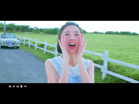 唐藝昕－ 香橙小姐  MV 官方official