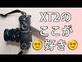 [日本語] FUJIFILM XT2で気に入っている機能について 〜ストリートスナップの場合〜 使用10ヶ月が過ぎました